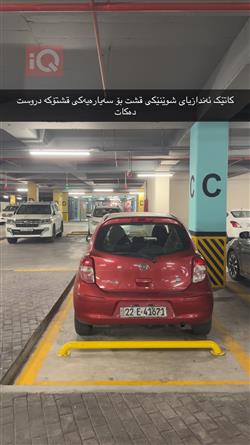 نيسان ميكرا